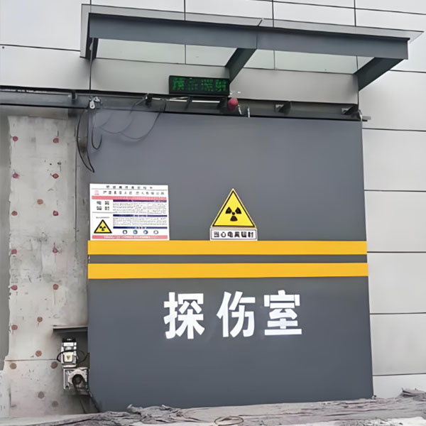 吉安工业探伤室射线防护